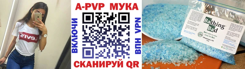 закладка  Черняховск  Alpha-PVP мука 
