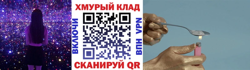 Героин VHQ Черняховск