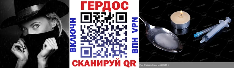 Героин VHQ  Черняховск 