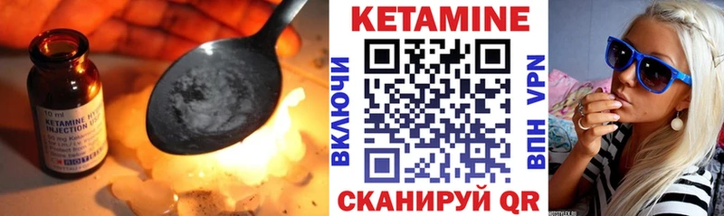 Кетамин VHQ продажа наркотиков Черняховск