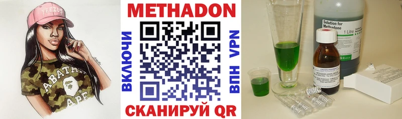 МЕТАДОН мёд  где купить наркоту  Черняховск 
