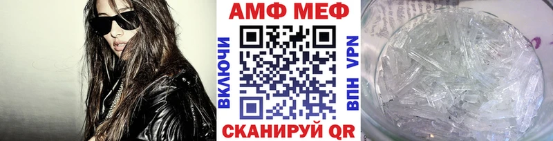 МЕТАМФЕТАМИН мет закладка Черняховск
